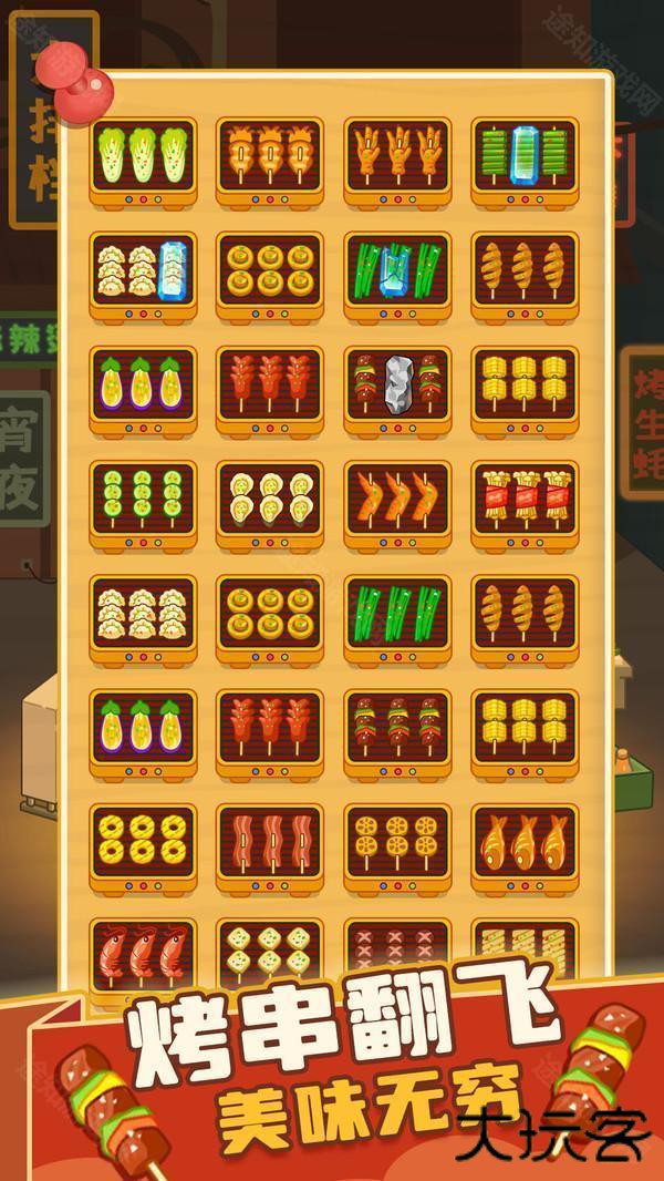 疯狂烧烤摊免广告版