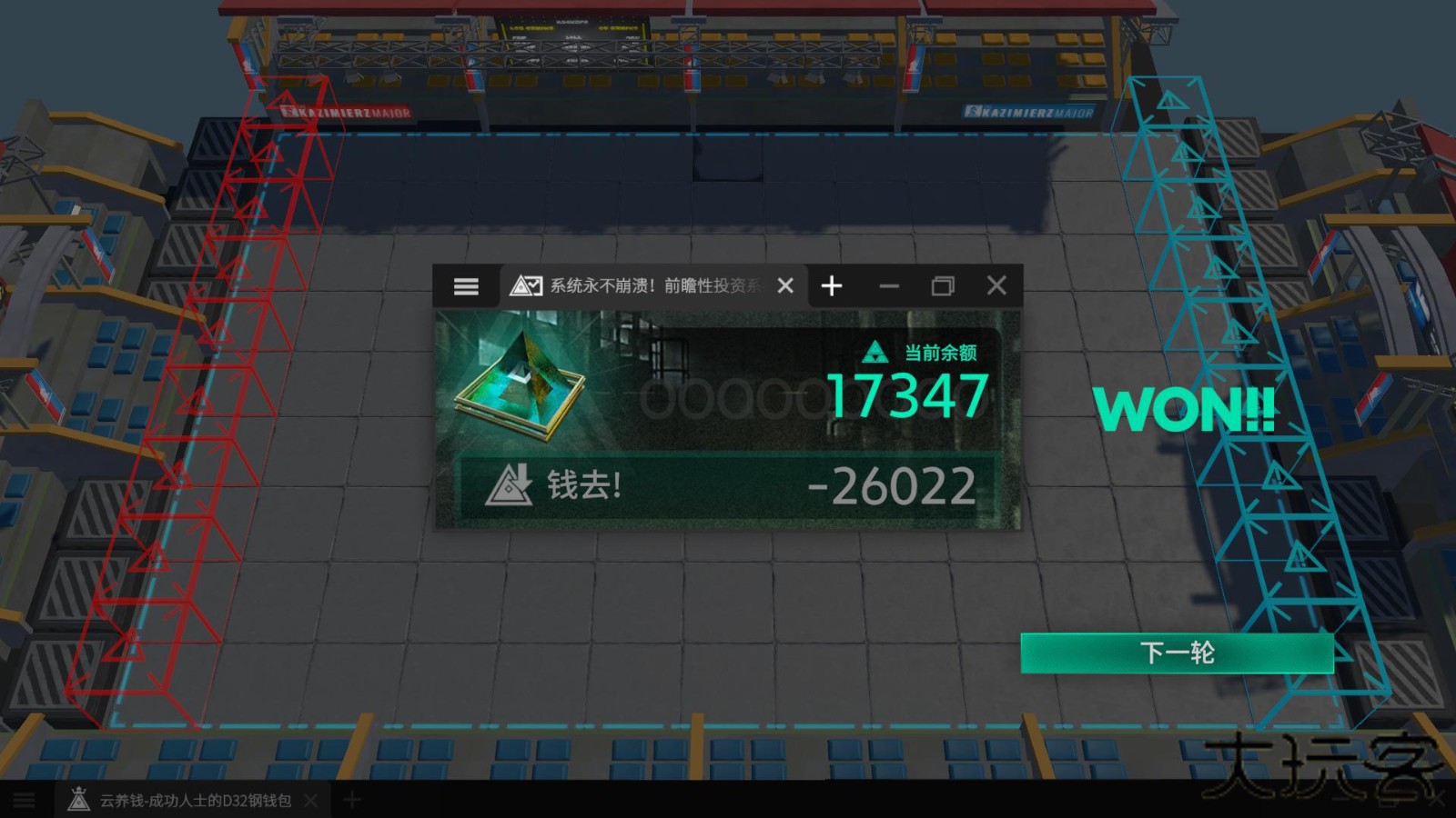 明日方舟斗蛐蛐模拟器下载 v1.0