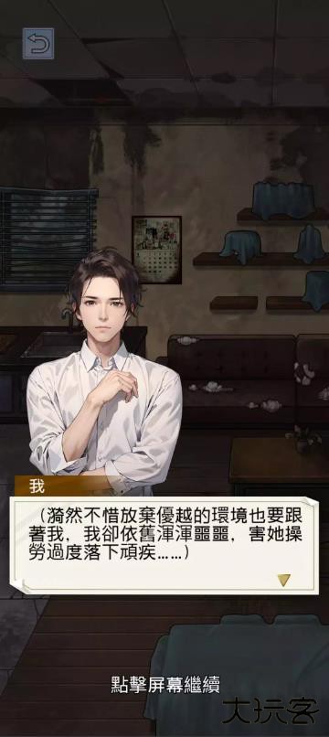 重生之双面人生下载 v1.0.1