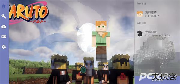 我的世界火影忍者