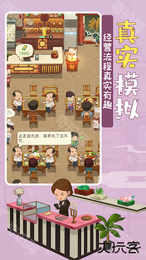 幸福路上的火锅店无限金币