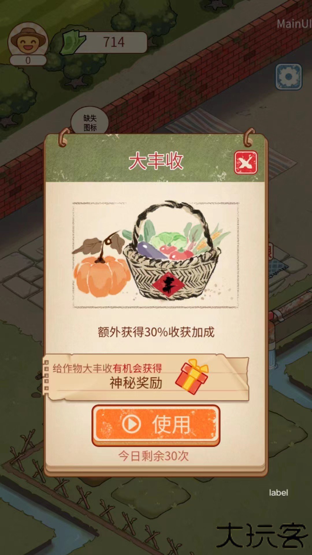 老王的菜市场下载 v1.3.1