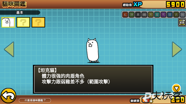 喵星人大战官方正版