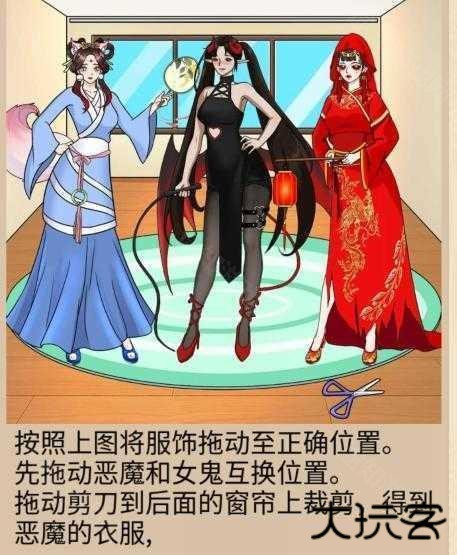 《沙雕出击》种族穿搭帮她们选择合适的衣服通关攻略