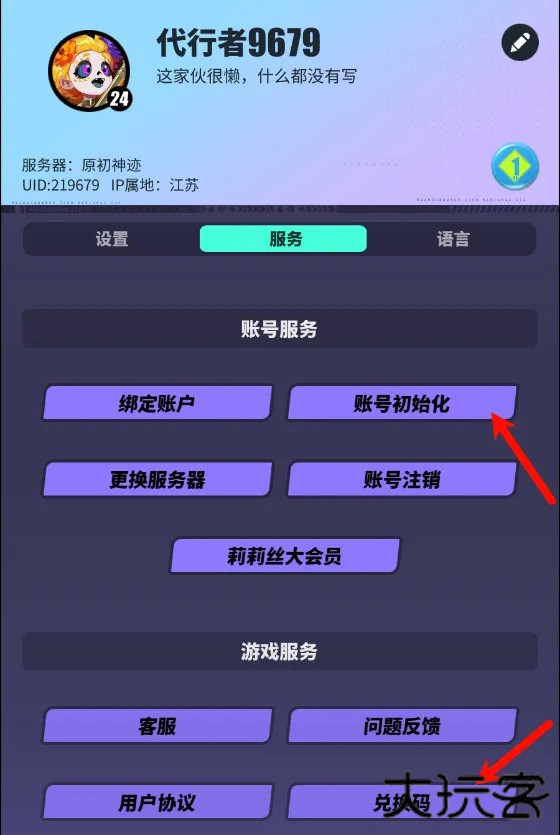 众神派对国际服