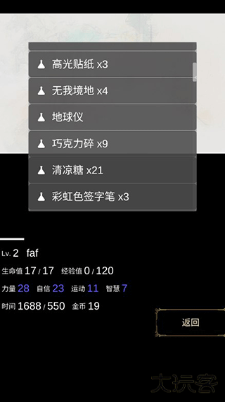 回梦之旅下载 v2.0.10
