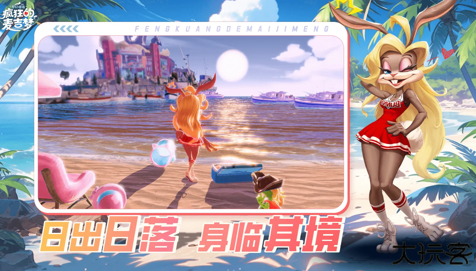 疯狂的麦吉梦测试服下载 v0.1