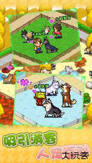 发现狗狗乐园下载 v3.00