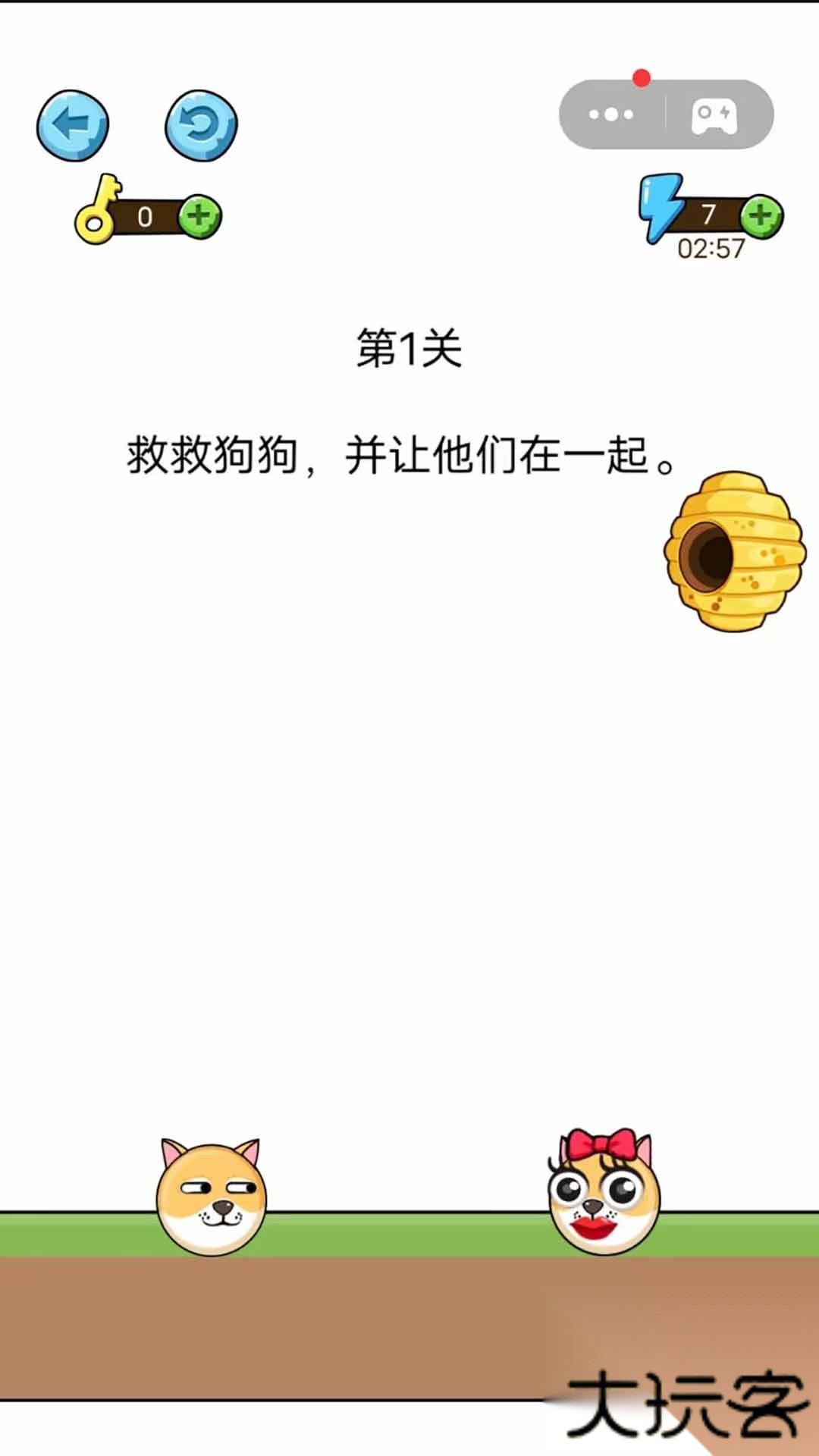 拯救小狗大作战下载 v1.0.0