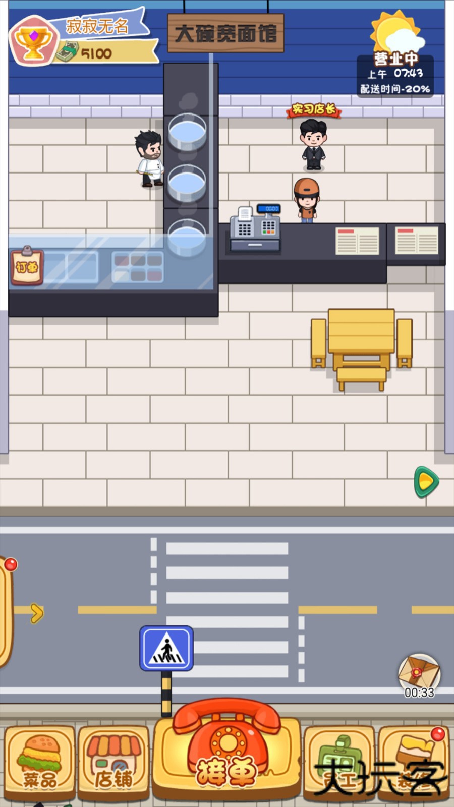 我在家乡卖年货下载 v1.0.1