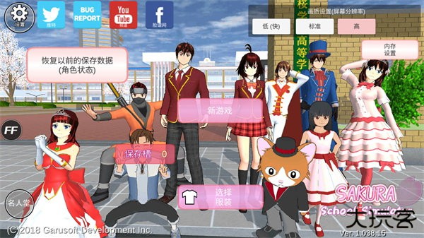 樱花校园模拟器旧版本正版中文版下载 v1.045.17