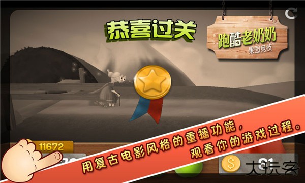 跑酷老奶奶中文版下载 v3.2.7