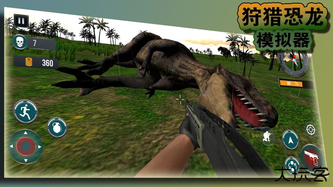 狩猎恐龙模拟器下载 v1.2.6