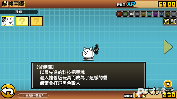 喵星人大战官方正版