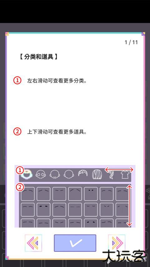 缤纷女孩换装游戏