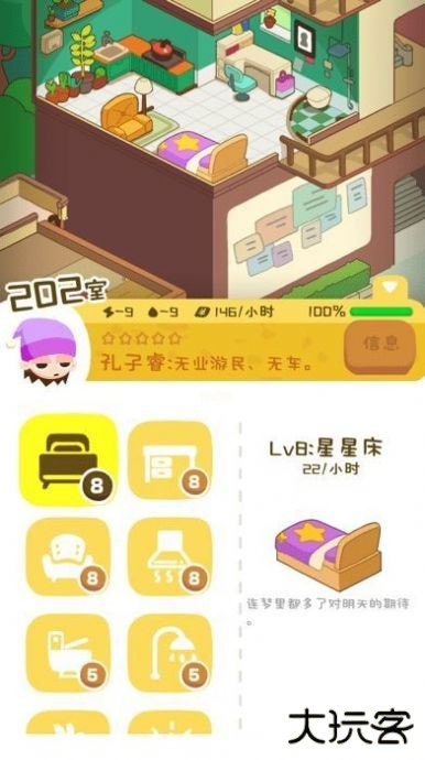 我的煎饼摊小游戏下载 v2.6.0