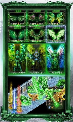 战龙归来送充版下载 v1.4.3