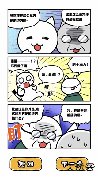 白猫和神秘财宝