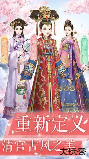 爱江山更爱美人安卓版