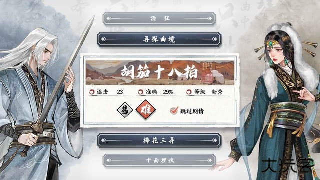 曲中剑下载 v1.4.0