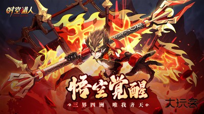 时空猎人下载 v5.2.1133