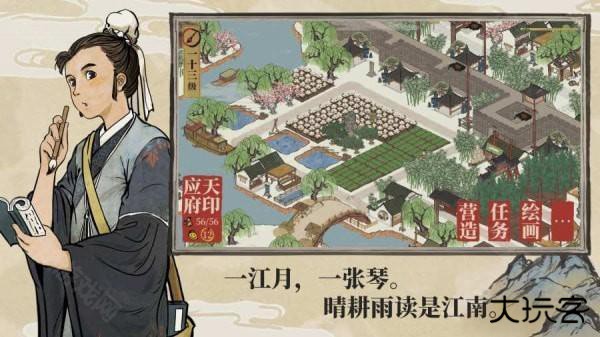 江南百景图官服