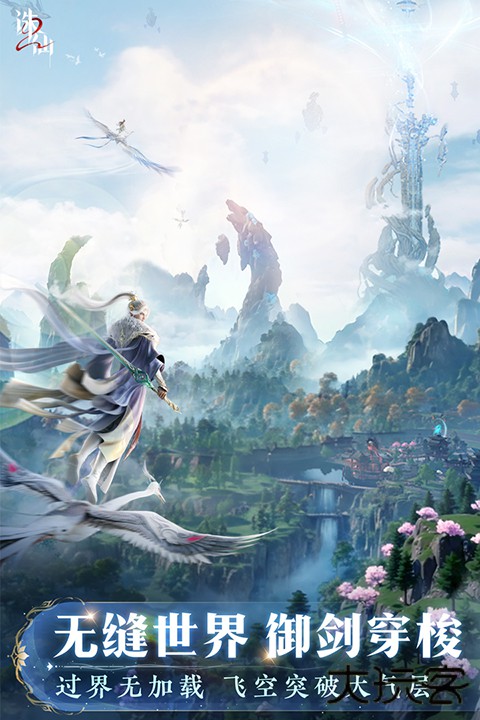 诛仙2官服下载 v9.30.0