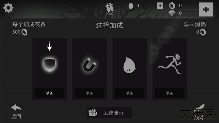 火柴人跑酷汉化版下载 v1.2.7