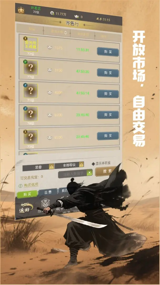 铸剑师下载 v1.3.4