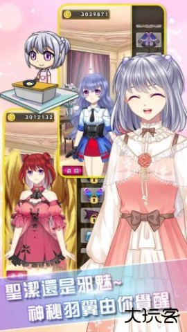 爱养成3下载 v1.7.4