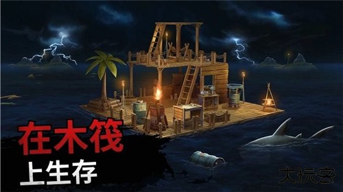 海上木筏生存下载 v1.0.9