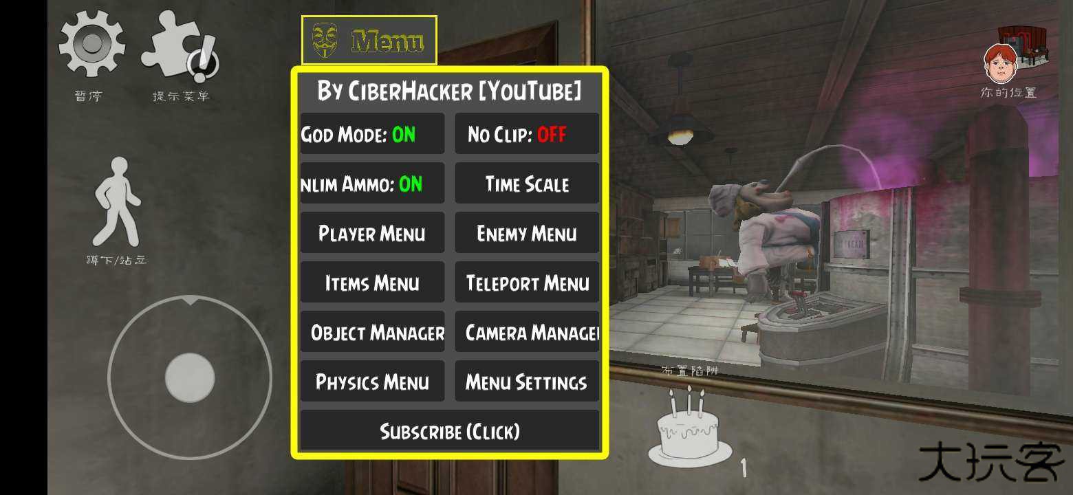 恐怖冰淇淋6黑客模组下载 v1.2.9