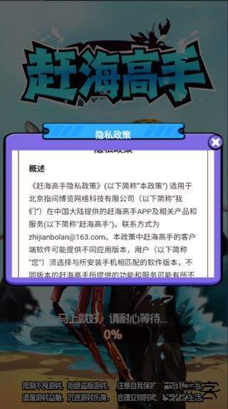赶海高手红包版下载 v1.0.0.2