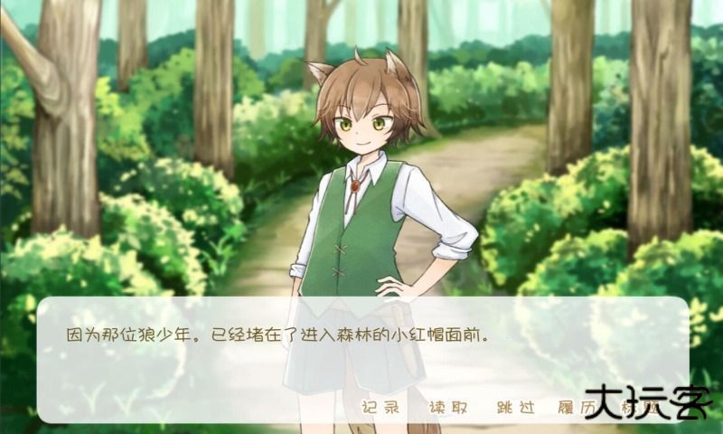 坦率的小红帽和爱说谎的狼正版下载 v1.0