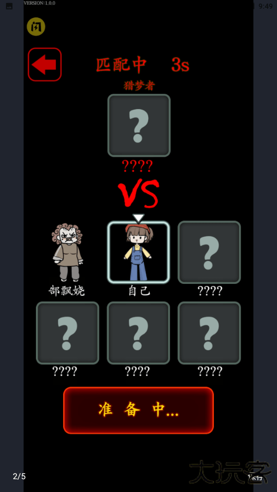 猎梦宿舍下载 v1.1.7