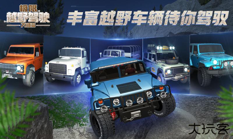 极限越野驾驶大师篇下载 v1.0.1