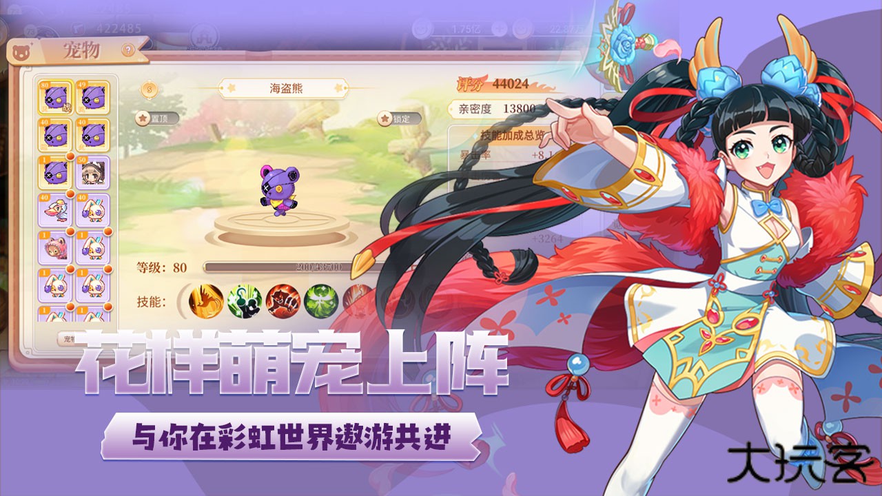 永恒岛之彩虹世界下载 v1.0.7