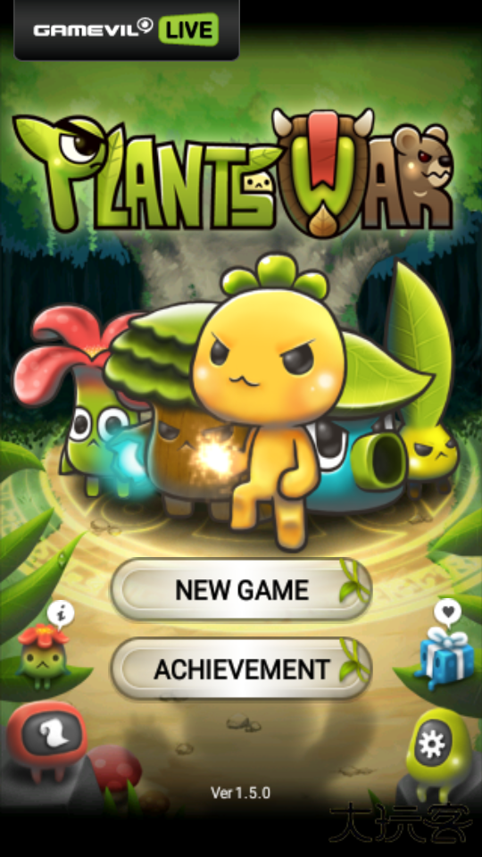 植物保卫战下载 v1.5.0