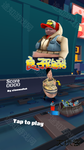 良子大胃袋跑酷