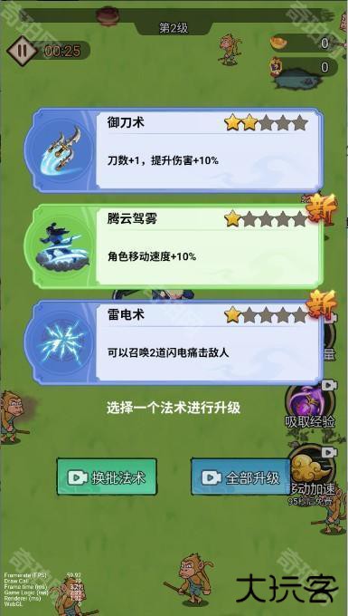 我真的无敌了免广告获得奖励