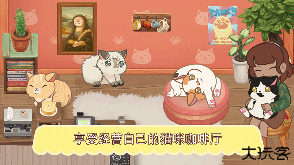 绒毛猫咖啡厅中文版下载 v3.152