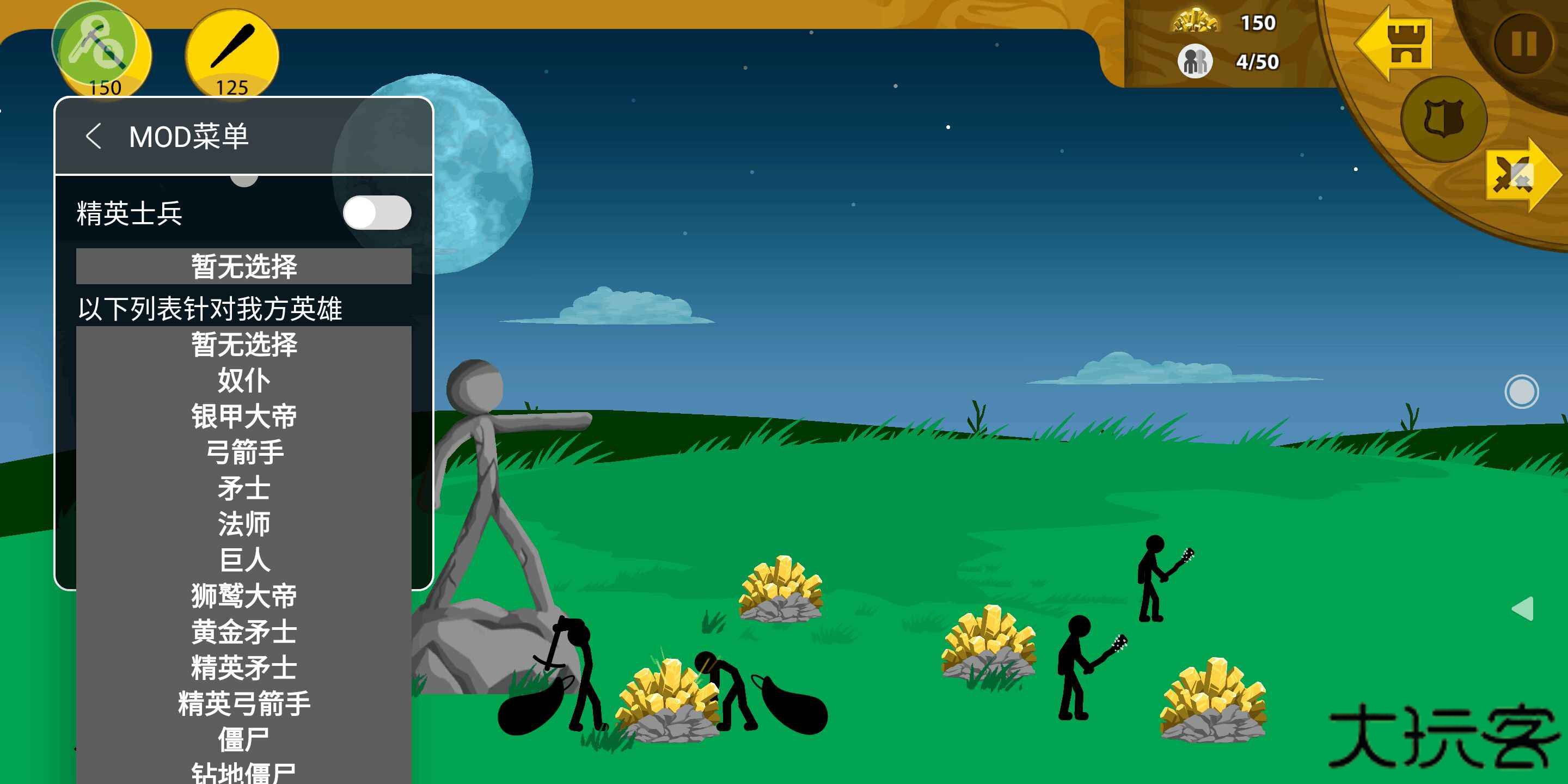 火柴人战争遗产3fm菜单下载 v2025.4.1691