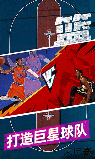 篮球5v5无广告下载 v0.427.1.1223