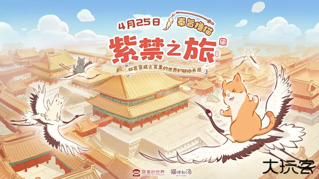 猫咪和汤下载 v2.32.7