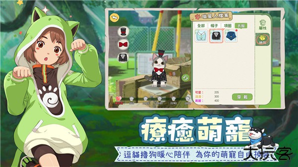 新小森生活正版下载 v4.0.1
