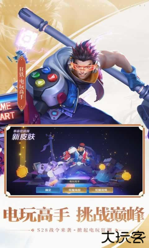 王者体验服下载 v11.11.1.27