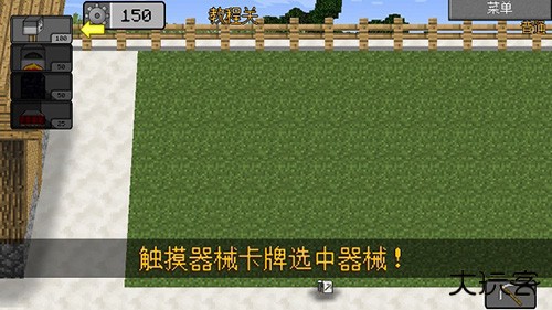 mc大战僵尸2ex改版