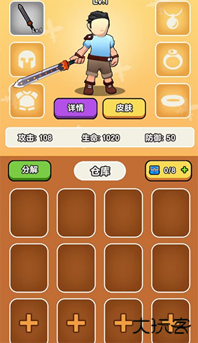 我要爆装备下载 v1.1