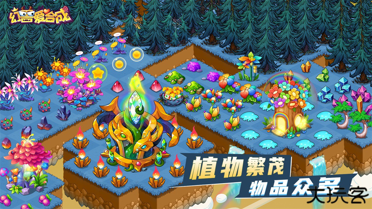 幻兽爱合成下载 v2.4.6