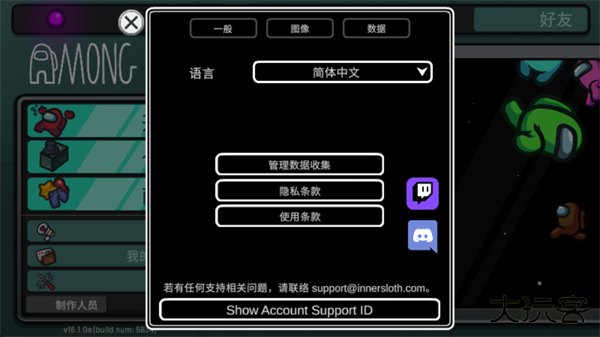 在我们之间国际服